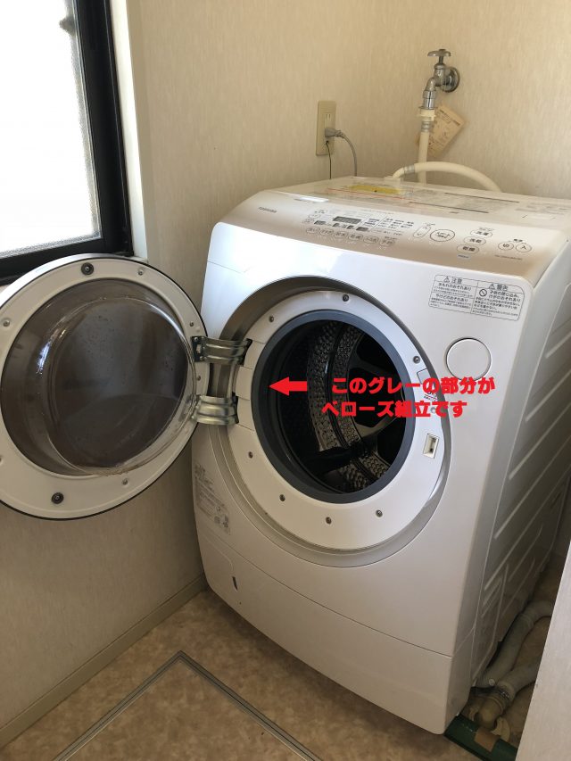 ベローズ組立を交換しました 東芝 ドラム式洗濯乾燥機 クシダデンカ 三重県津市で省エネ家電 ソニー製品 リフォームをお求めはお気軽にどうぞ