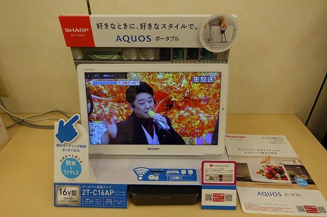 置き場所に困らない！防水仕様の高画質テレビを新発売っ！！シャープ