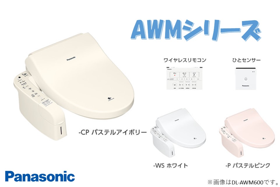 Panasonic wash let - その他