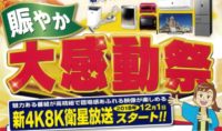 sharp_uridashi