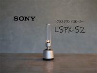LSPX-S2_13(1)