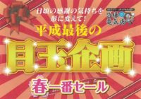haruichibanse-ru