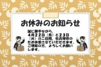 yasumi_20190422-23
