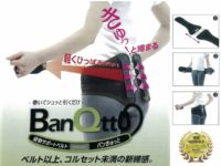 BanQtto_KENYOU