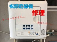 I have replaced the belt parts. Toshiba clothes dryer