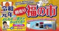 Reiwa original year