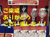 Sharp fair20190608-20190609