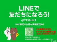 LINEkoushikiakaunto(5)