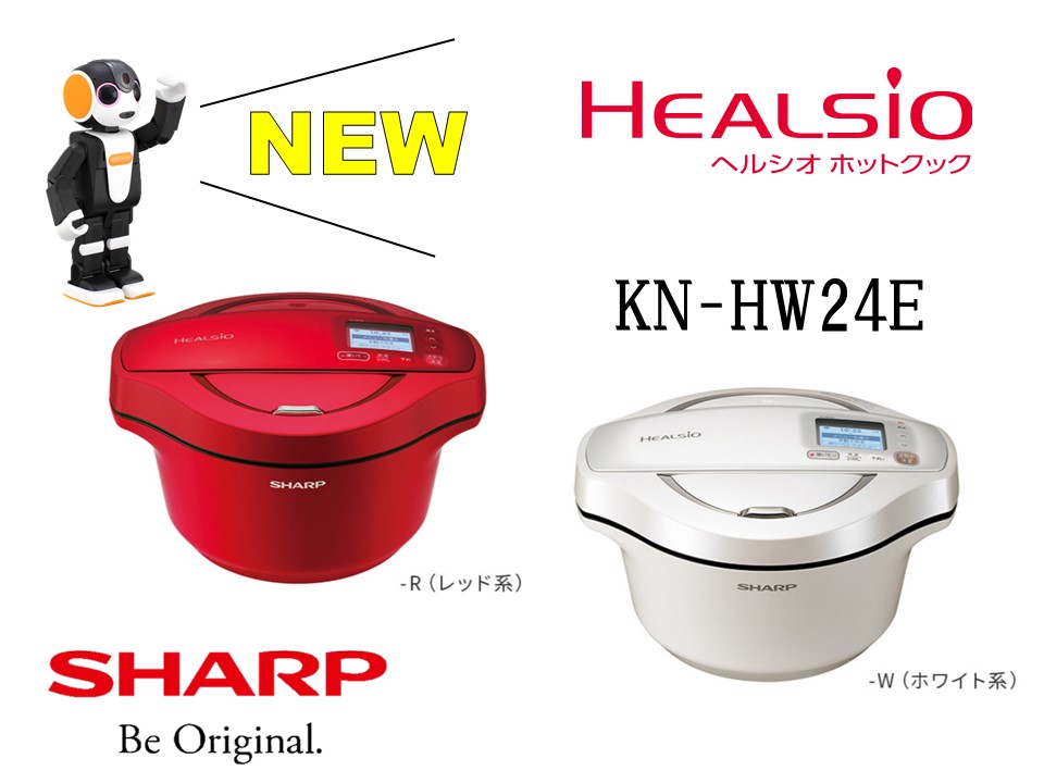 SHARP - 新品未開封 シャープ ヘルシオ ホットクック KN-HW16D-Wの+