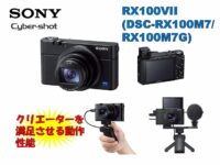 sony_camera