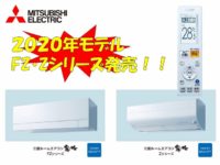 mitsubishi_eakon_FZ.Z