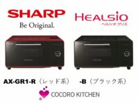 sharp_AX-GR1-R_-B
