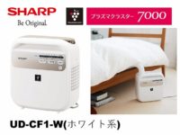 sharp_Futon dryer