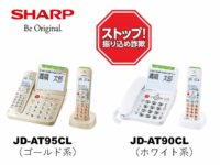 sharp_Telephone
