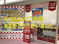 sharp_uridashi1