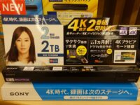 sony_Blu-ray disc recorder