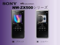 sony_NW-ZX500(1)