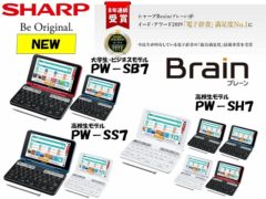 sharp_Brain_PW-SB7