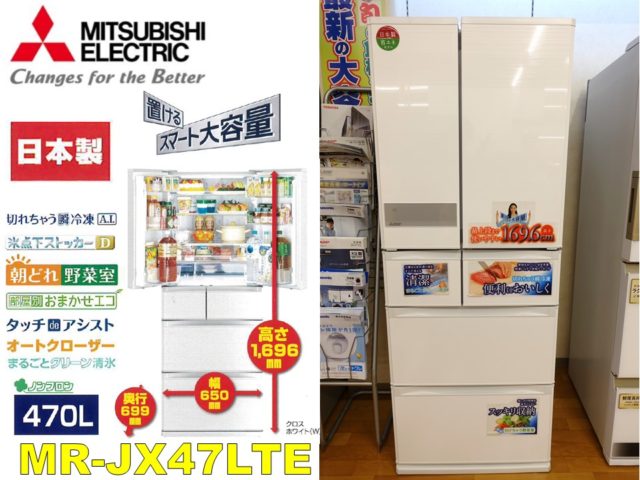 高さが低いのに、機能が満載で大容量！！』三菱電機 冷蔵庫