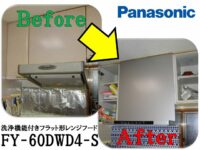 panasonic_FY-60DWD4-S(1)