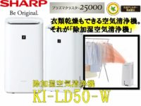 sharp_KI-LD50-W