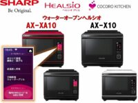 sharp_AX-XA10_AX-X10