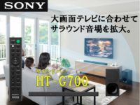 sony_HT-G700