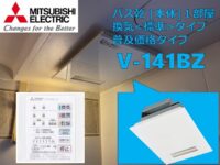 Mitsubishi Electric_V-141BZ