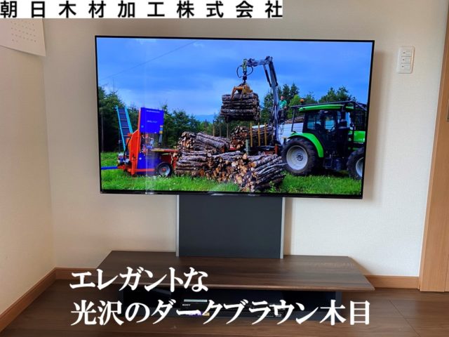壁寄せテレビスタンドの施工事例①』朝日木材加工株式会社
