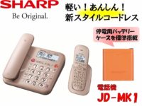 sharp_JD-MK1