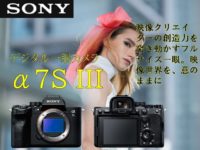 sony_α7sIII