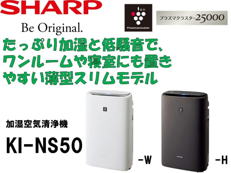 SHARP KI-NS70-W 加湿器 うファッション - dcsh.xoc.uam.mx