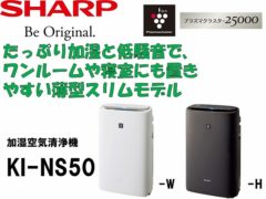 sharp_KI-NS50