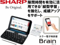 sharp_Brain2021