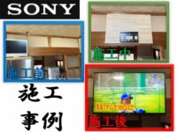 sony_KJ-43X8500H_TV wall hanging work