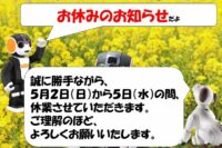 Holiday notice_20210502-0505