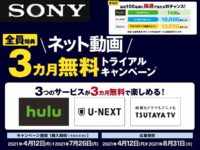 sony_campaign_20210412-20210831(1)