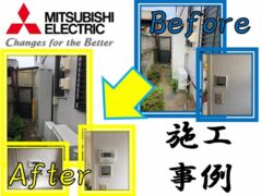 Mitsubishi Electric_Eco Cute construction example
