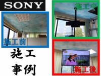 sony_Construction example of TV ceiling suspension