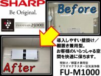 sharp_FU-M1000-W