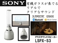 sony_LSPX-S3