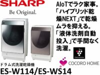 sharp_ES-W114