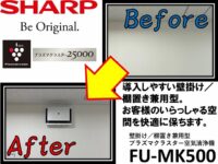 sharp_FU-MK500-W