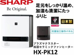sharp_HX-PK12