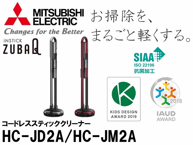 Mitsubishi Electric_HC-JD2A_HC-JM2A