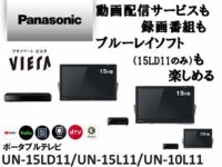 panasonic_UN-15LD11_UN-15L11_UN-10L11 panasonic_UN-15LD11_UN-15L11_UN-10L11