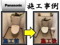 panasonic_Construction example of washlet (warm water washing toilet seat) 7
