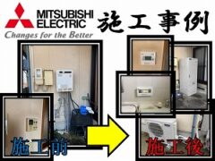 Mitsubishi Electric_Eco Cute construction example 9