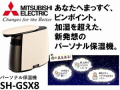 Mitsubishi Electric_SH-GSX8