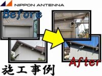 Security camera construction example 5 Nippon Antenna